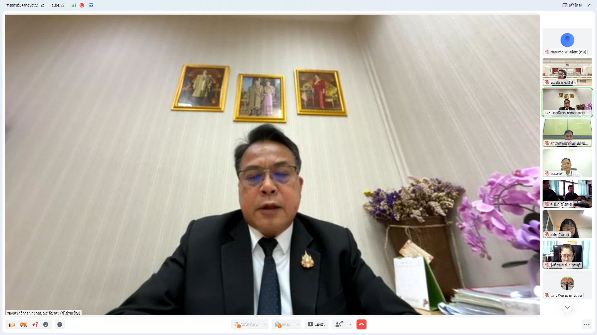 title - รองเลขาธิการ ส.ป.ก. เปิดประชุมติดตามผลและถอดบทเรียน 